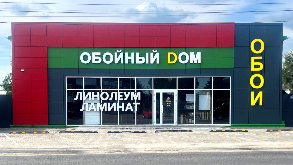 г. Лиски ул. Василия Буракова д. 2Б