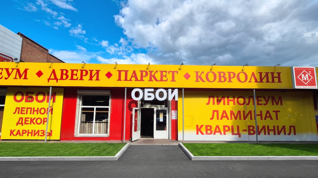 г. Воронеж, Новосибирская ул., 13Б
