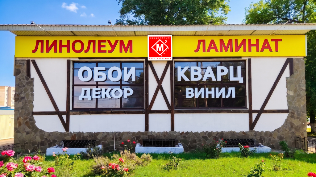 г. Нововоронеж, Парковый пр., 12